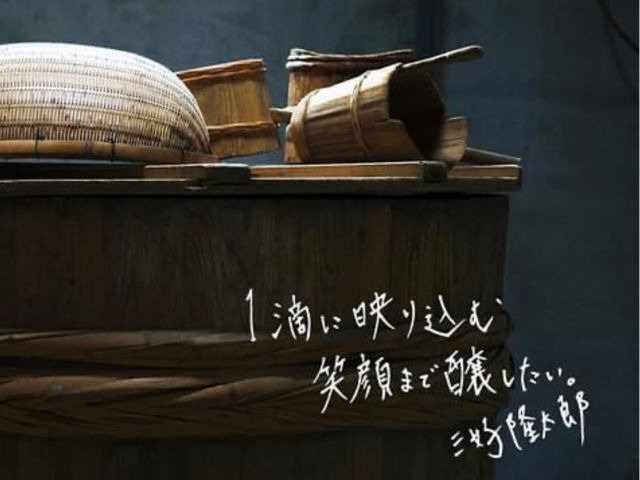 Abu no Tsuru Shuzo Shuzokengaku
