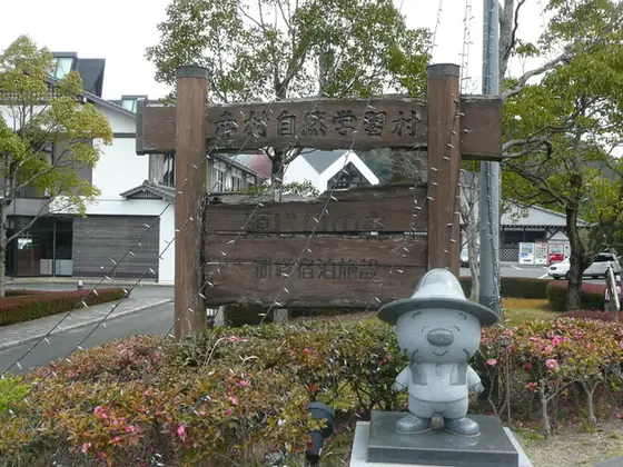 天ぷら 屯倉
