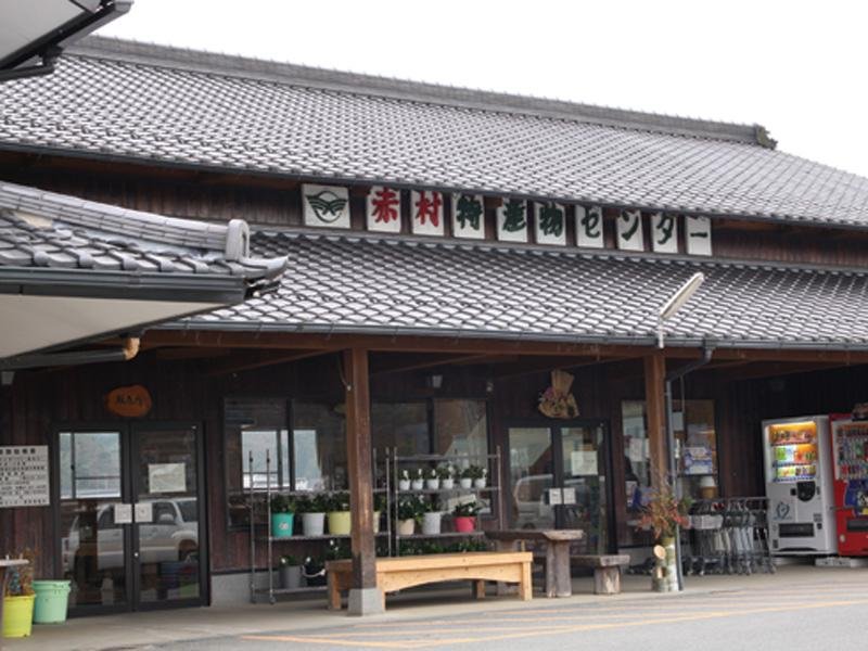 Akamura Specialty Products Center