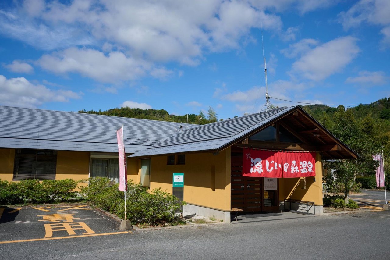 Genji no Mori Nature Study Village (Genji no Mori Onsen)