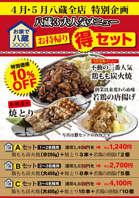 ごはん 日和