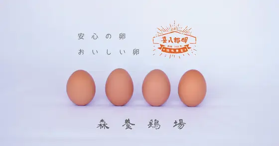 喜八郎のたまご直売所