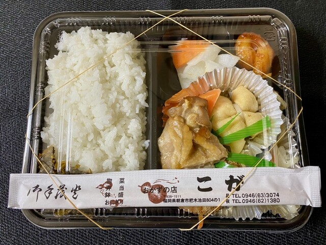 松屋/松のや 朝倉甘木店