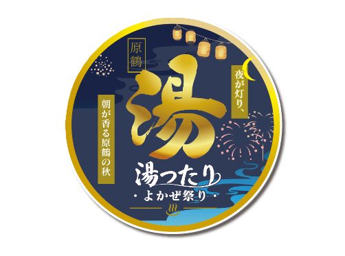 Hara Tsuru Yu Ttariyokaze Festival