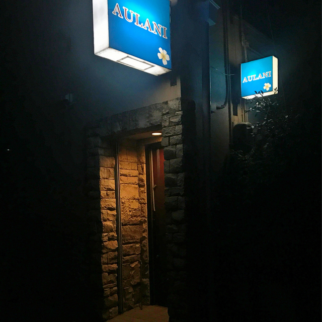 アウラニ