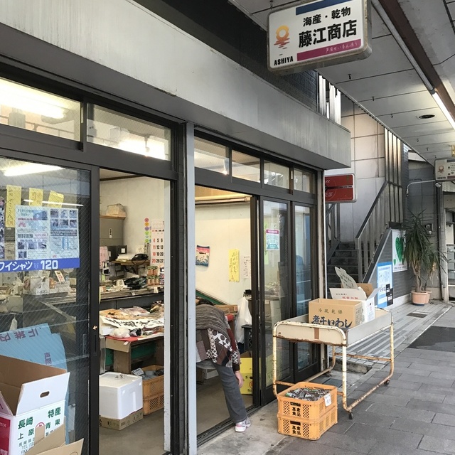 藤江商店
