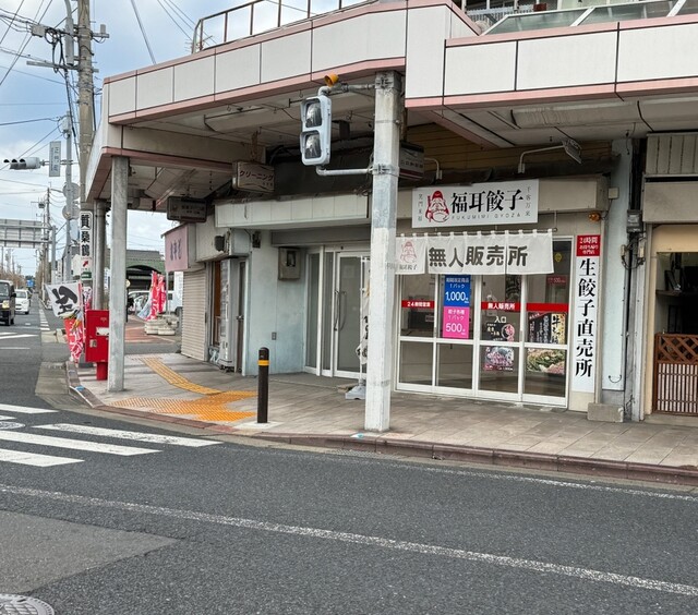 中嶌家
