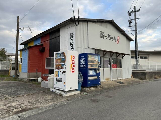 福耳餃子 芦屋店