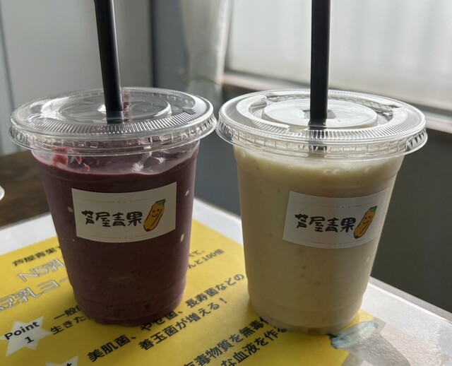 直美家