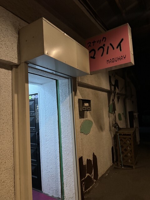 すなっく 異人館