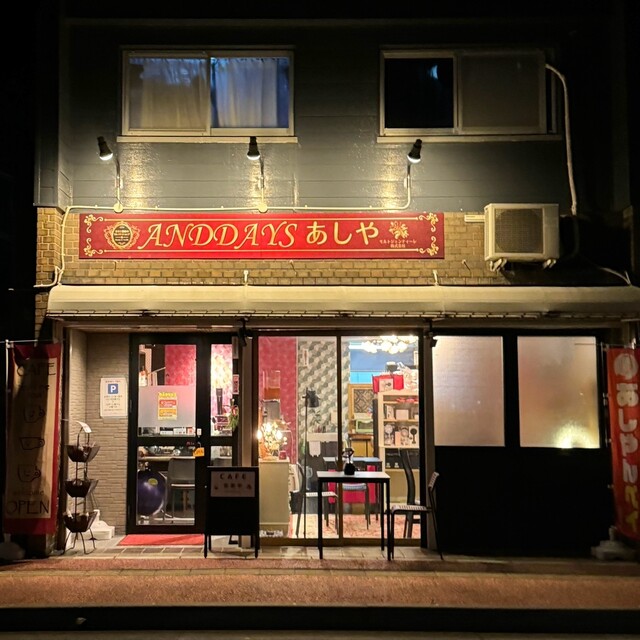 福岡・芦屋 縄文の丘 グランピングリゾート