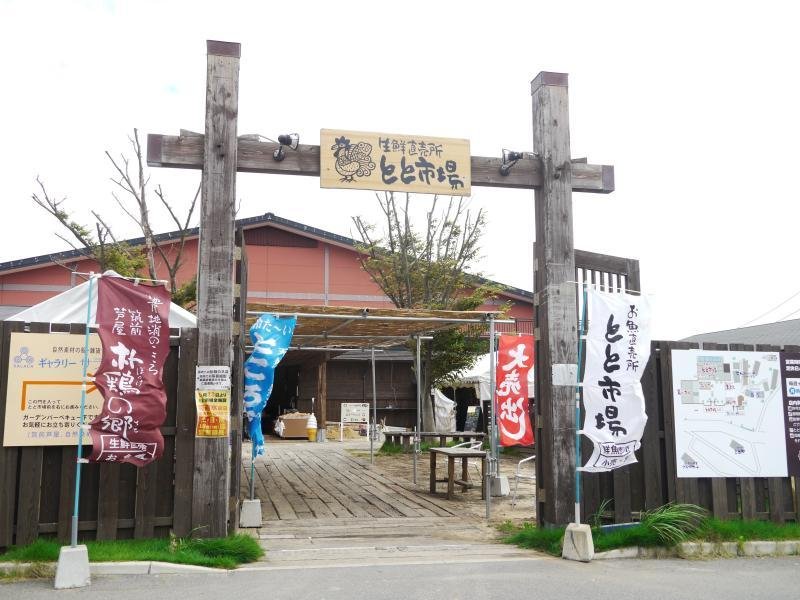 O Uonao Bai Tokoro Toto Market