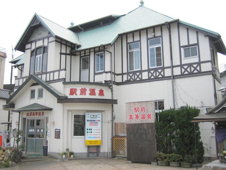 Ekimae Koto Onsen