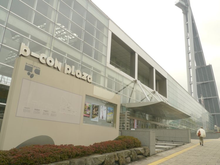 B-Con Plaza (Beppu International Convention Center)