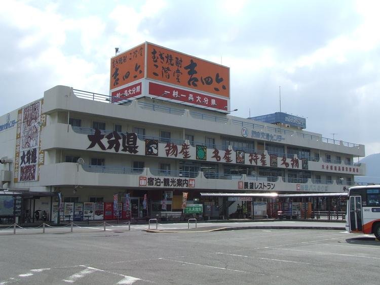 Beppu Kotsu Center