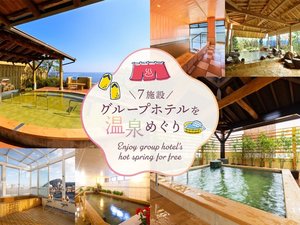 別府ステーションホテル