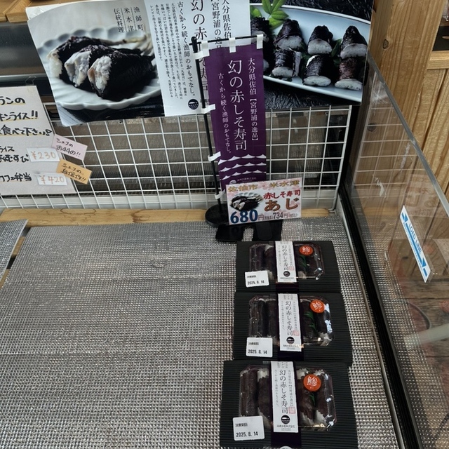 道の駅あさじ
