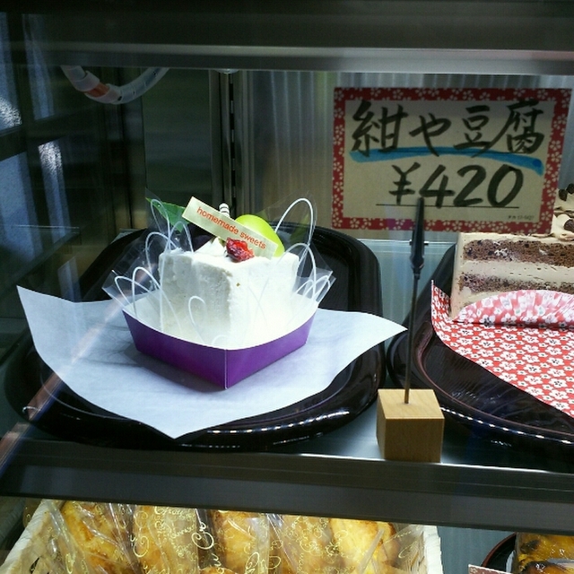 お菓子工房 紺や