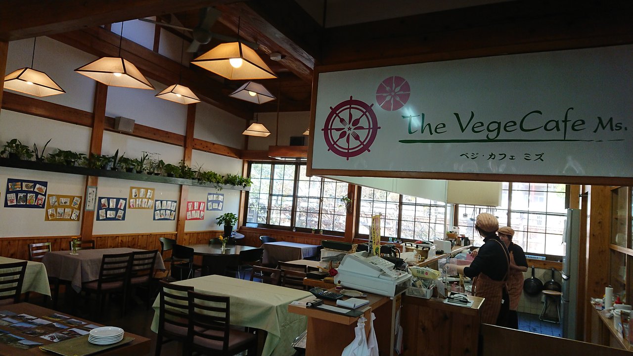 Vege Cafe Ms
