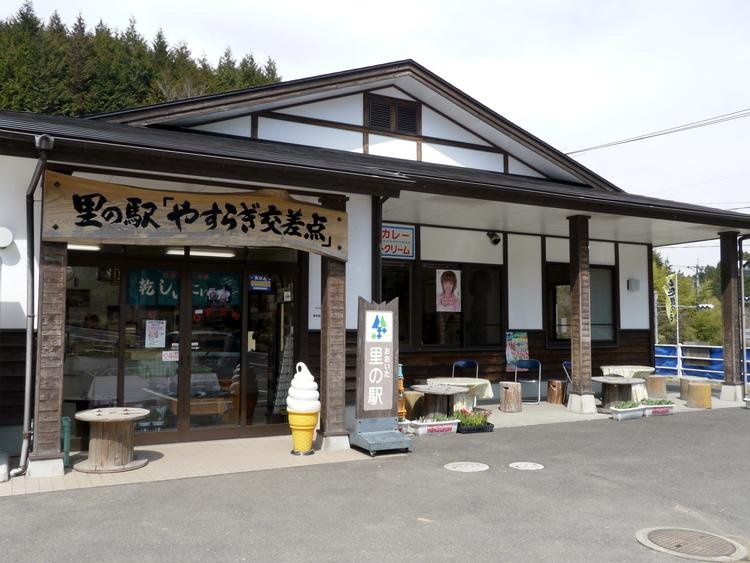 Sato Eki Yasuragi Intersection
