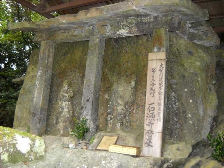 Dozono Stone Buddhas