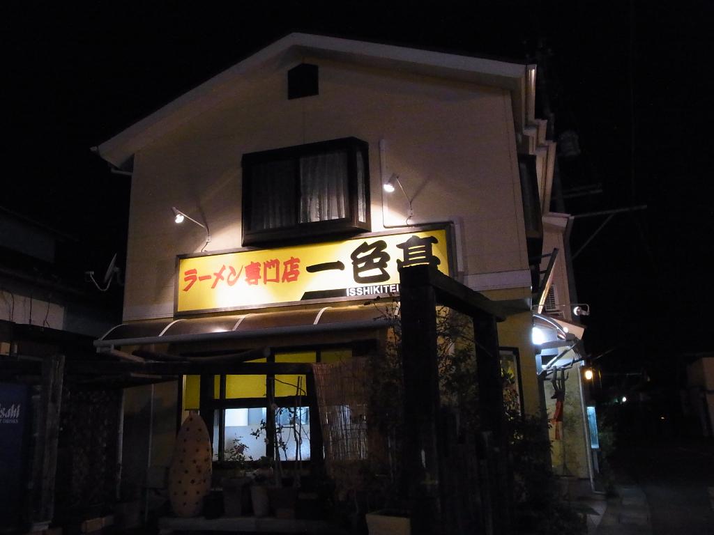 Kokura Isshiki Tei