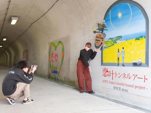 Koi Kano Tunnel