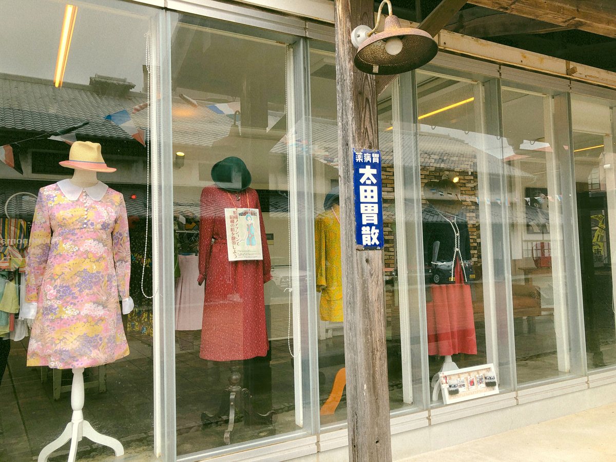 Showa Town (Retro Fashion Hall)