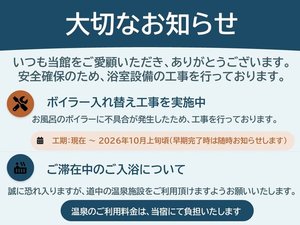 海浜旅庵 しおじ
