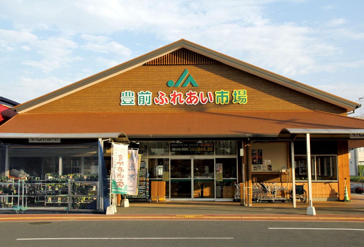 Buzen Fureai Market