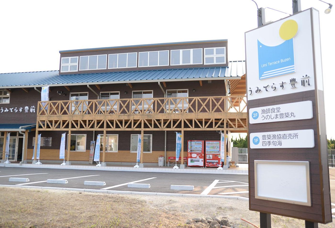 Umi Terrace Buzen