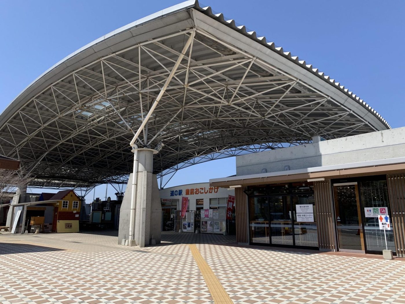 Roadside Station Buzen Okoshikake