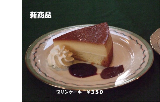 シャトレーゼ 筑後けやき通り店