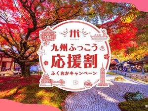船小屋温泉　ホテル樋口軒