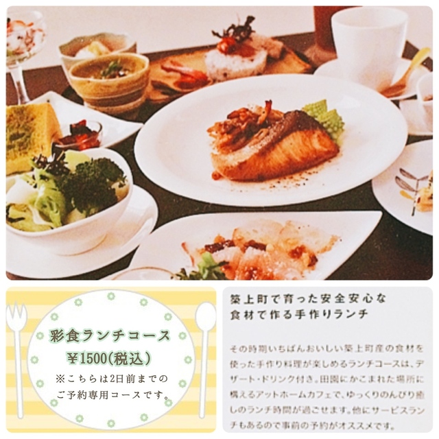 ダイニング セアリ