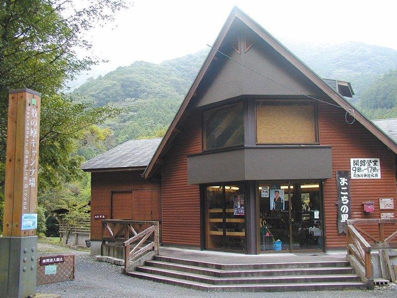 Makochi Village (Sawada Seisambutsu Chokubai Tokoro)