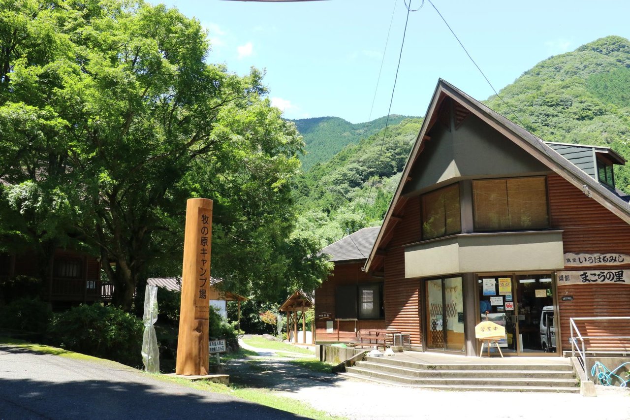Maki no Hara Campground