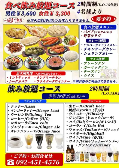 フォーシーズン 筑紫野店