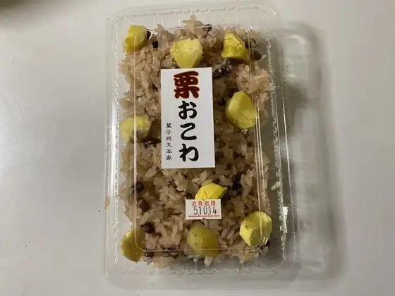 菓子処　天本家