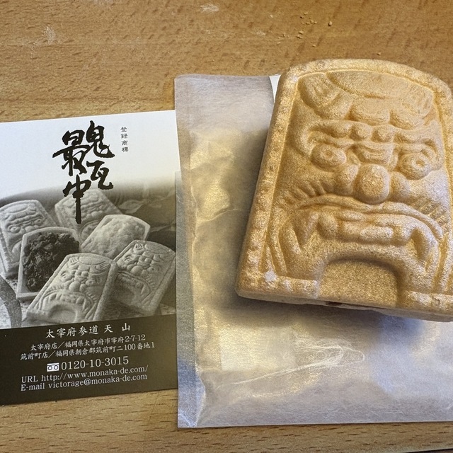 天山 筑前町店