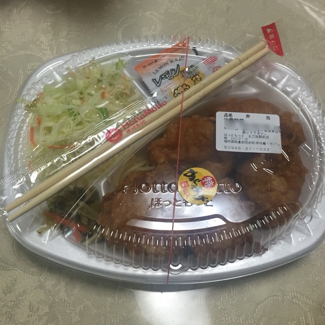 ほっともっと 大刀洗駅前店