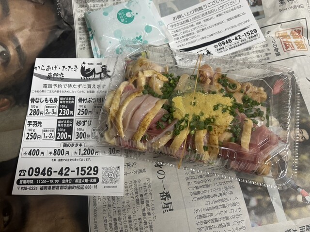 ラーメン 新蔵 筑前店