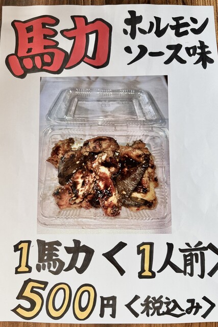 まんまる屋