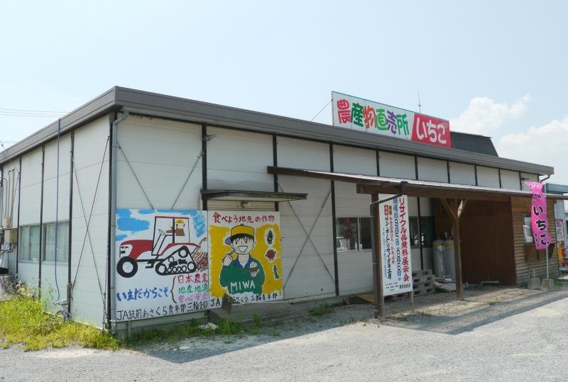 Nosambutsu Chokubai Tokoro Ichigo