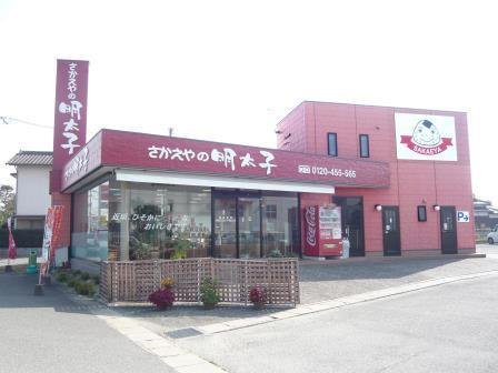 Karashi Mentaiko no Sakaeya