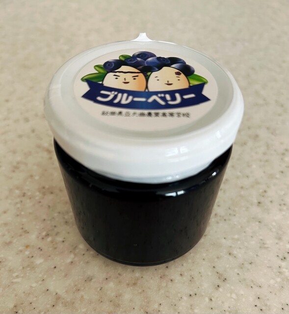 おこめのさわた