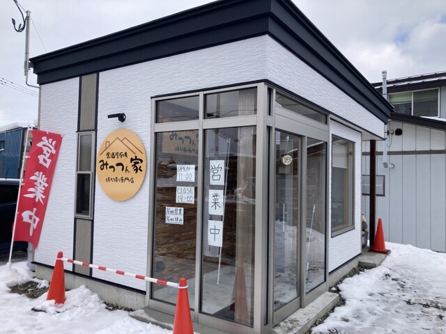居酒屋厨房 みっつん家