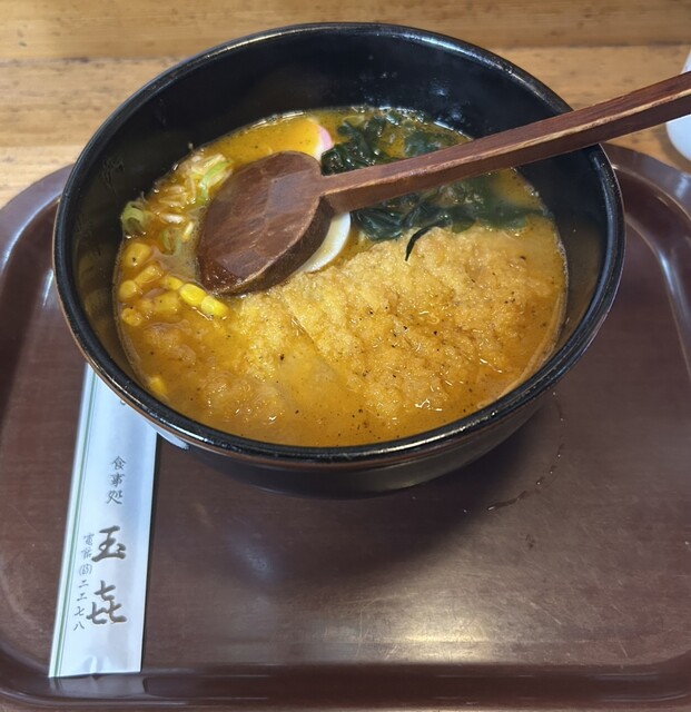 玉き