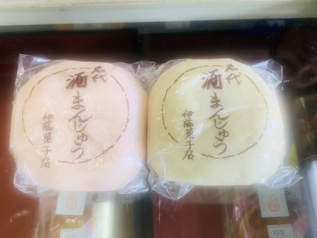 伊藤菓子店