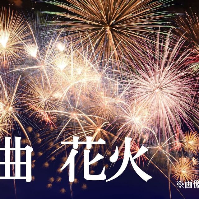 酉や喜兵衛 大曲店
